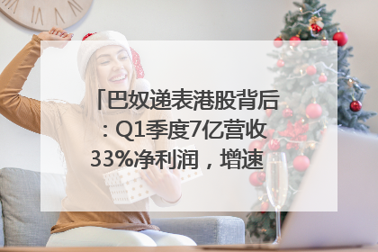 巴奴递表港股背后：Q1季度7亿营收33%净利润，增速超同期海底捞