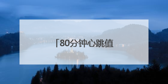 80分钟心跳值拉满！“极地大马戏”今日开耍